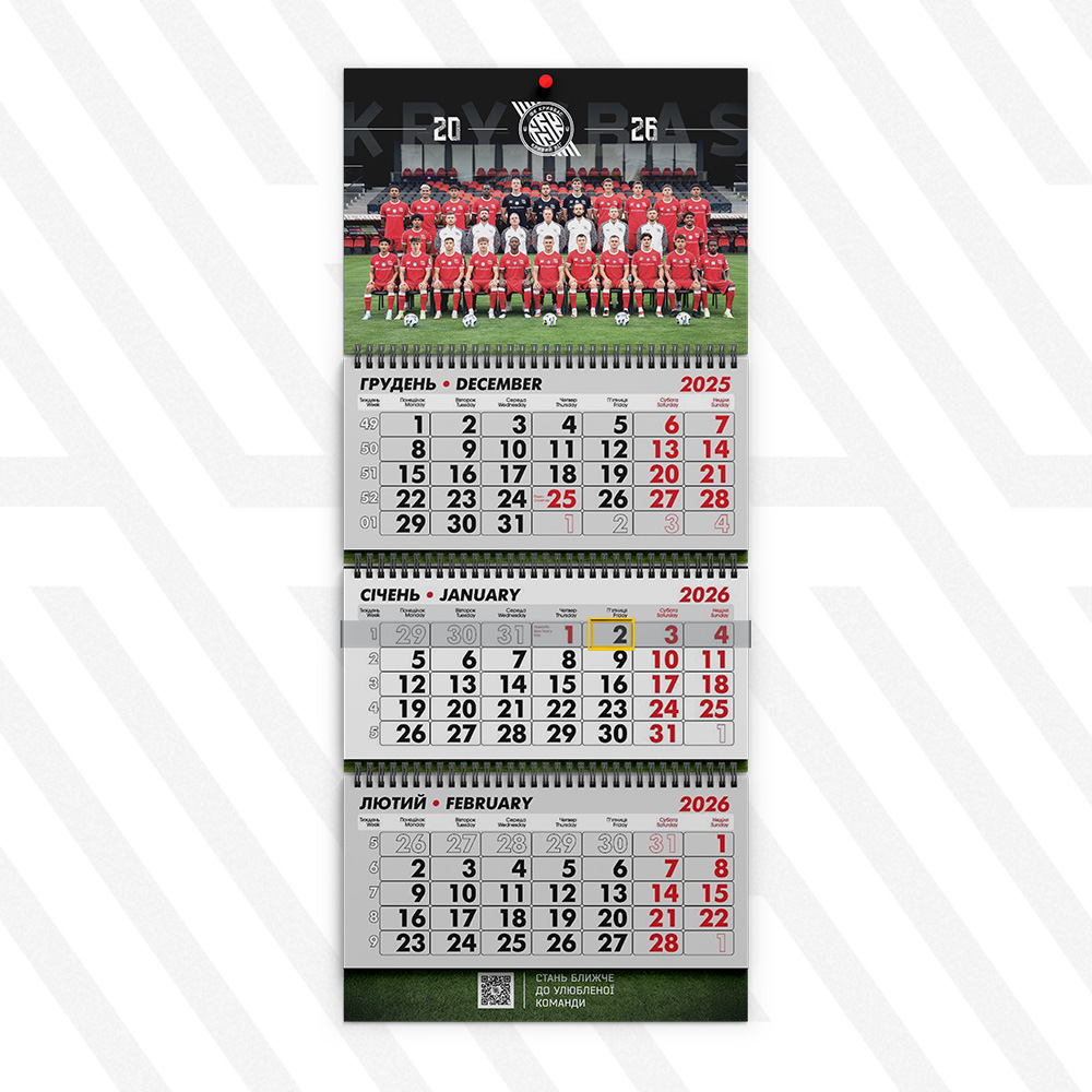 Календар 2026 на стіну